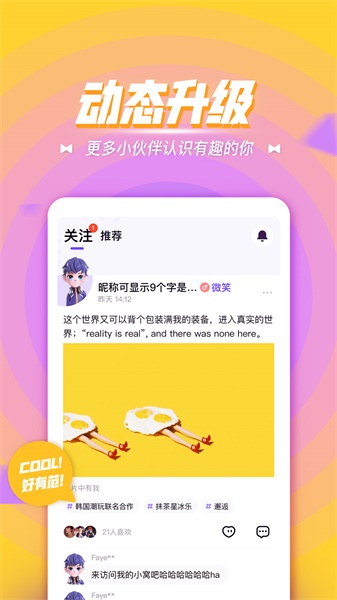 卡噗app截图(3)