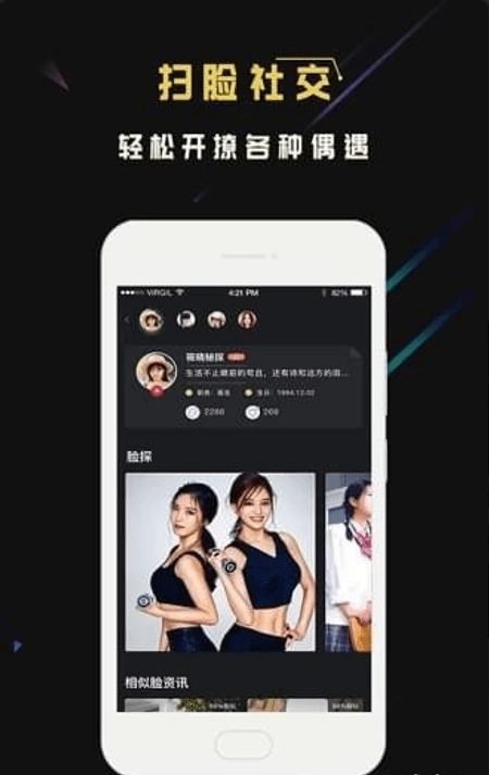 脸寻最新版截图(3)