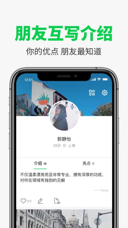 友友app截图(3)