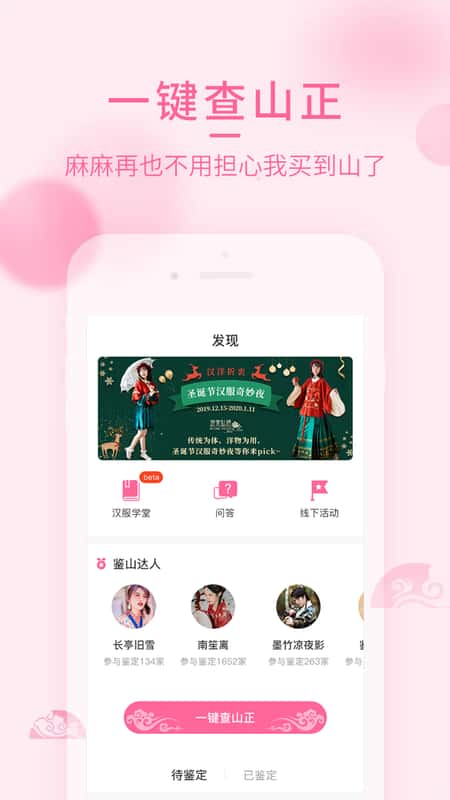 汉服荟app截图(2)
