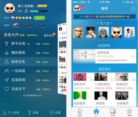 派派找老公版截图(2)