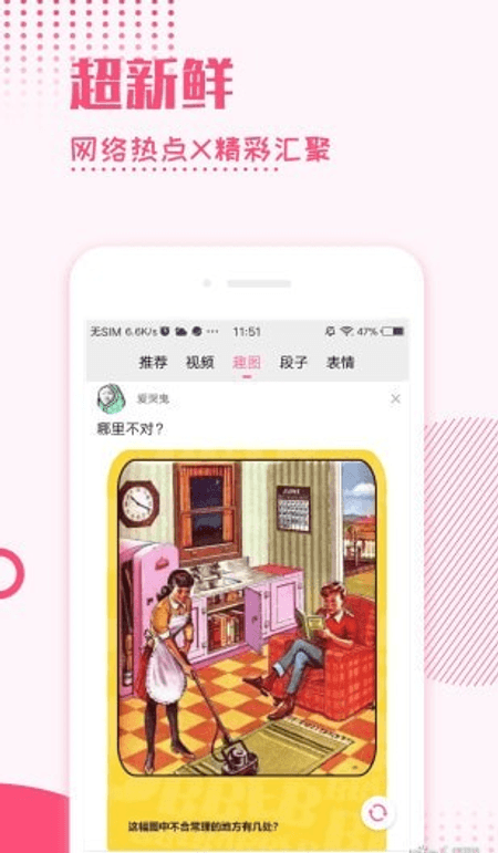 皮豆截图(3)