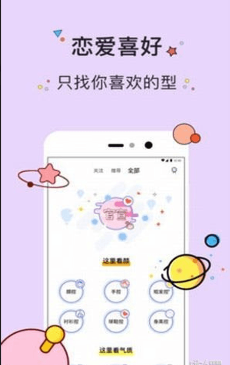 几甜截图(3)