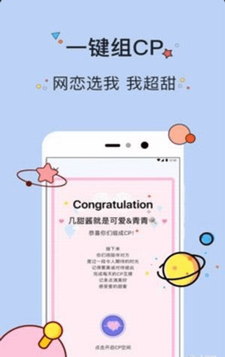 几甜截图(1)
