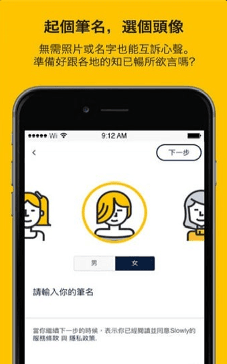 SLOWLY截图(2)