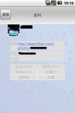 L微博截图(1)