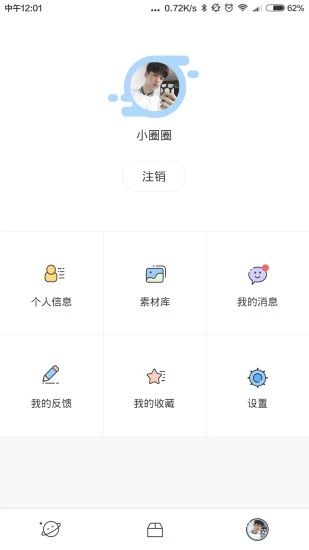 超级朋友圈截图(1)