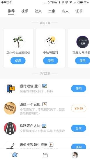 超级朋友圈截图(3)