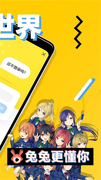次元兔app截图(2)