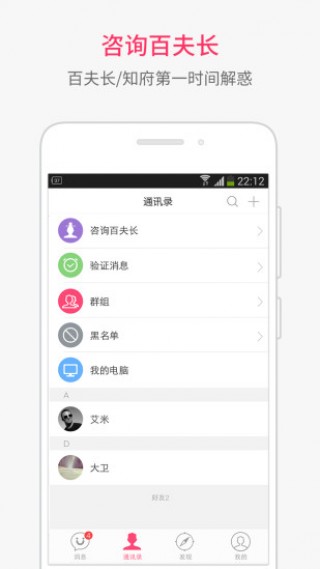 U聊截图(2)