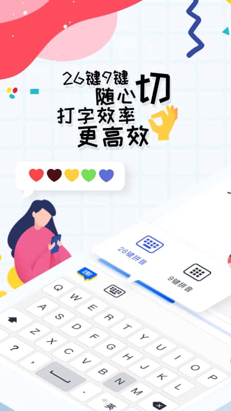 趣打字app截图(2)