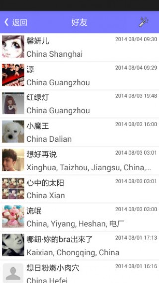漂流瓶截图(3)