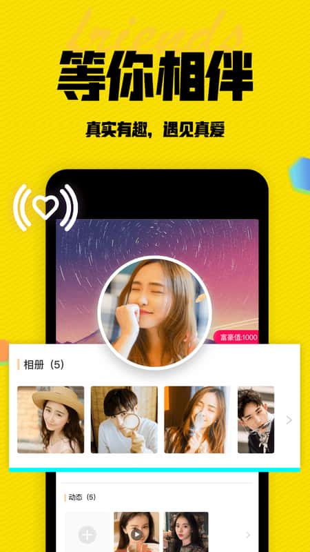 陌闲app截图(1)