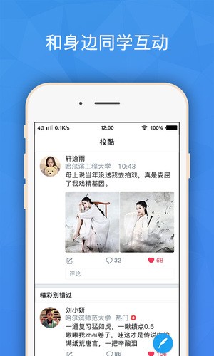 班外截图(1)