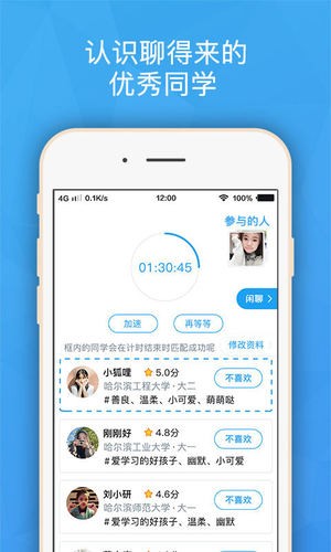 班外截图(2)