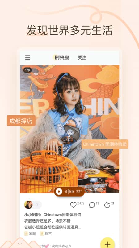 时光岛app截图(3)