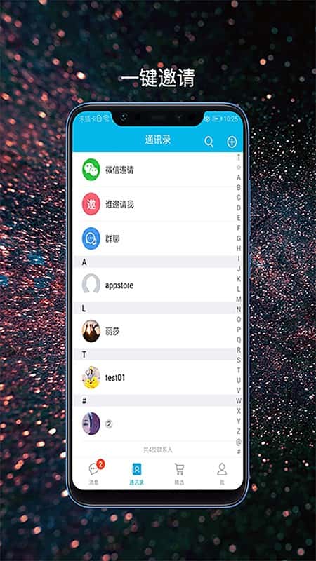 哼聊app截图(3)