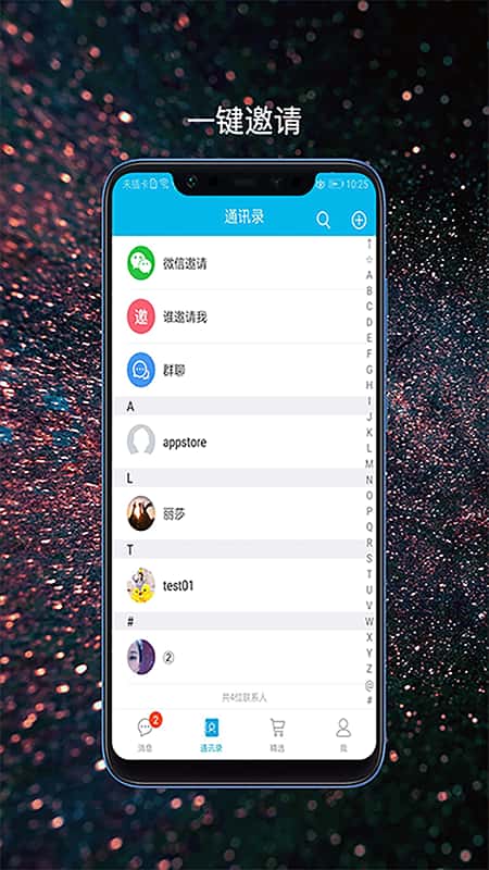 哼聊app截图(2)