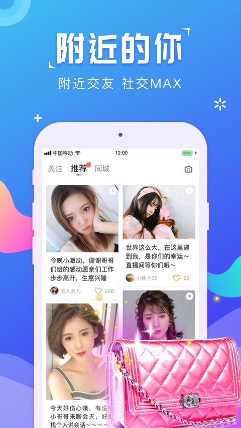草莓约会截图(2)