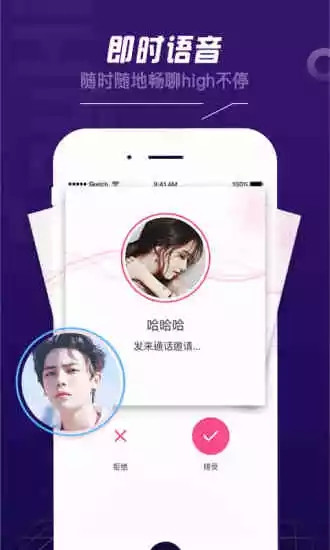 Say Hi截图(3)