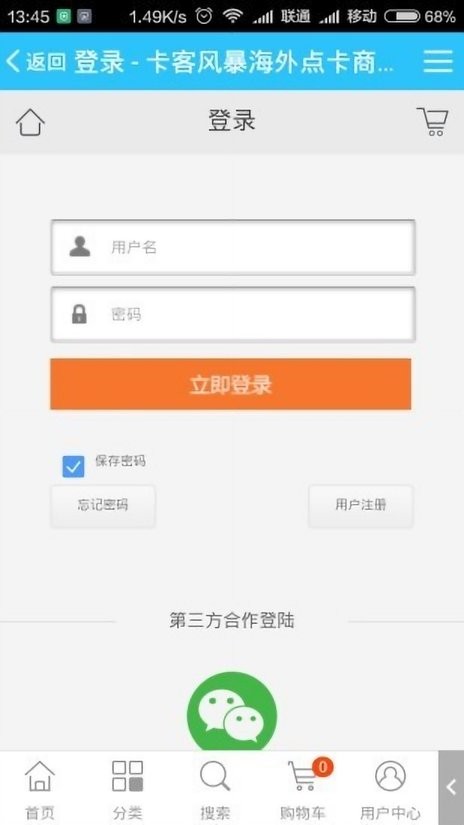 卡客风暴截图(2)