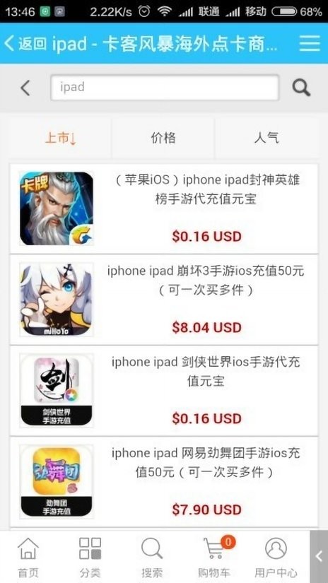 卡客风暴截图(3)