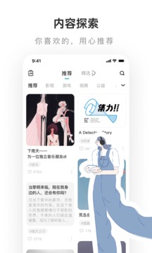LOFTER截图(2)