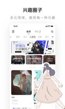 LOFTER截图(1)