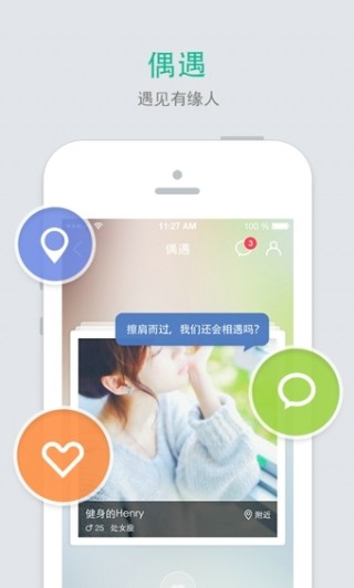 易信网络电话截图(1)