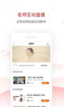 国琴网截图(1)