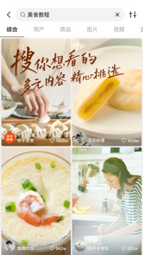 快手国际版截图(2)
