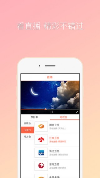 咪咕爱看截图(3)