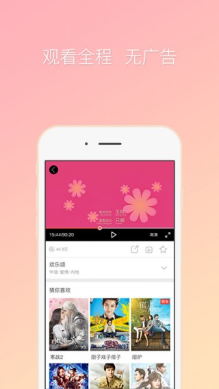 咪咕爱看截图(1)