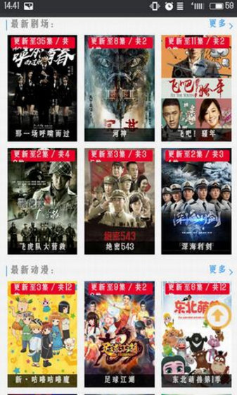 草民电影院截图(1)