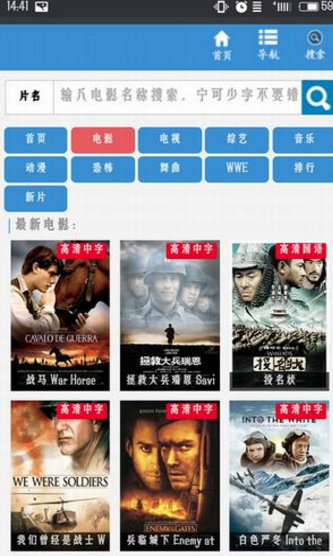 草民电影院截图(3)