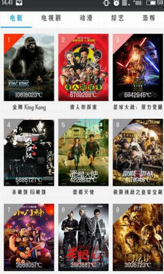 草民电影院截图(2)