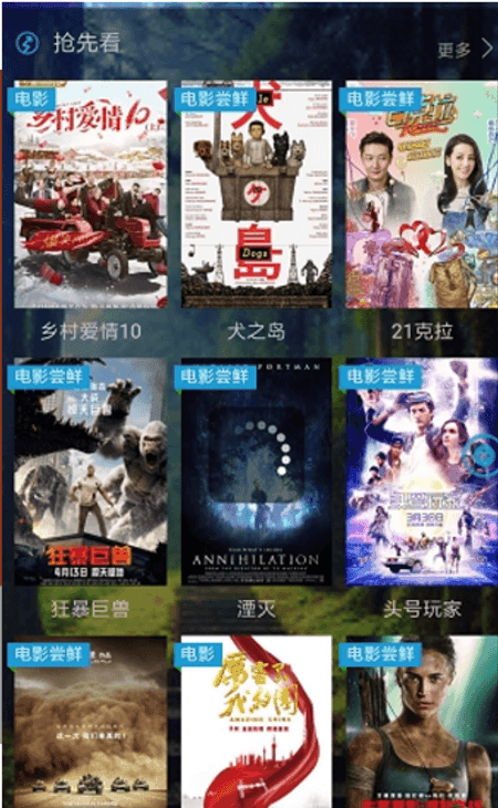 野猪佩奇影视截图(1)