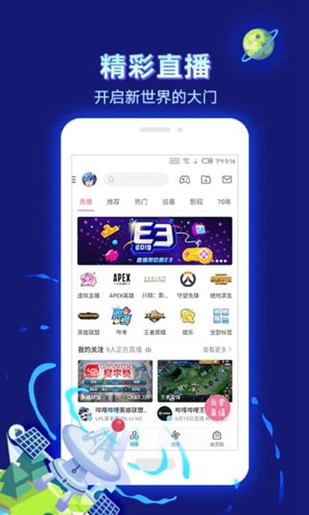 Bilibili(哔哩哔哩动画)截图(1)