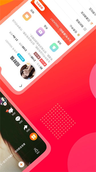 火牛视频截图(3)