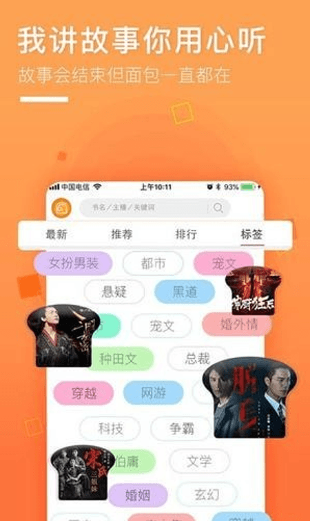 面包FM截图(2)