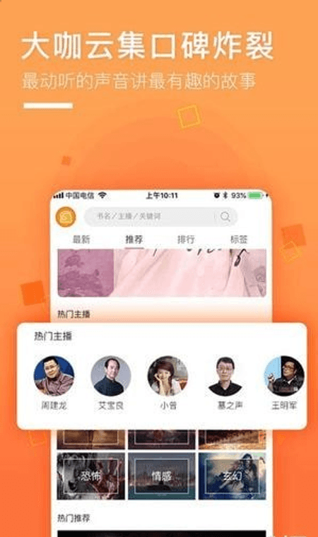 面包FM截图(1)