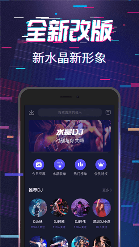 音乐狂3.2截图(2)