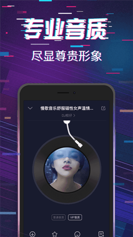 音乐狂3.2截图(1)