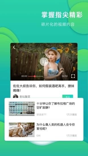 啪啪短视频截图(1)