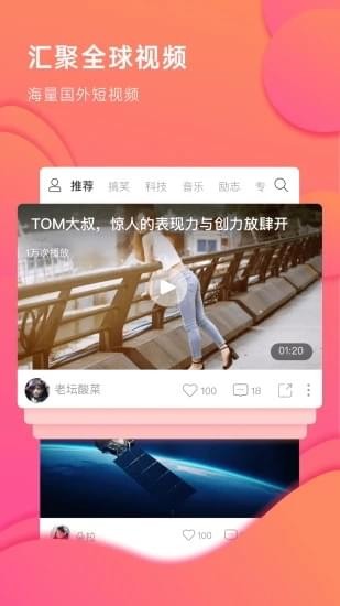 啪啪短视频截图(2)