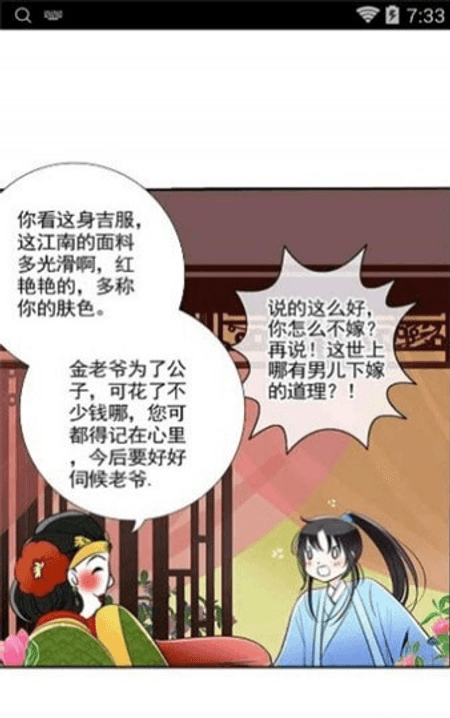 星宿动漫截图(3)