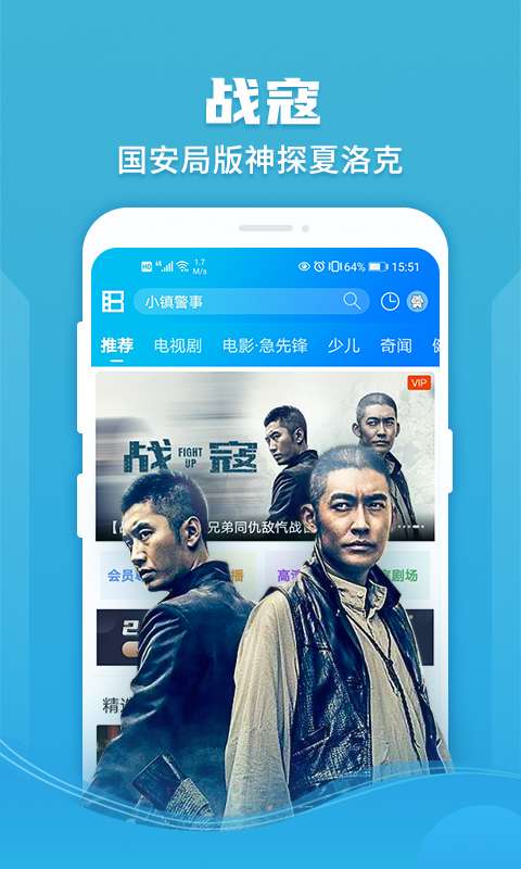 暴风影音截图(3)
