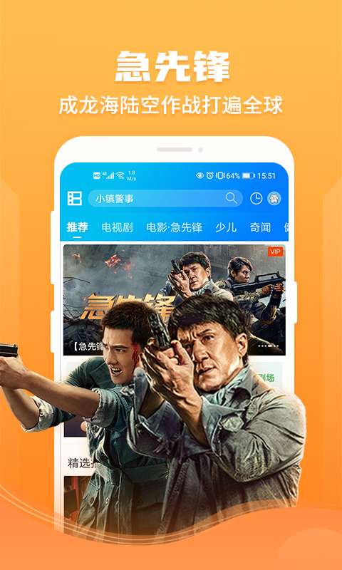 暴风影音截图(1)
