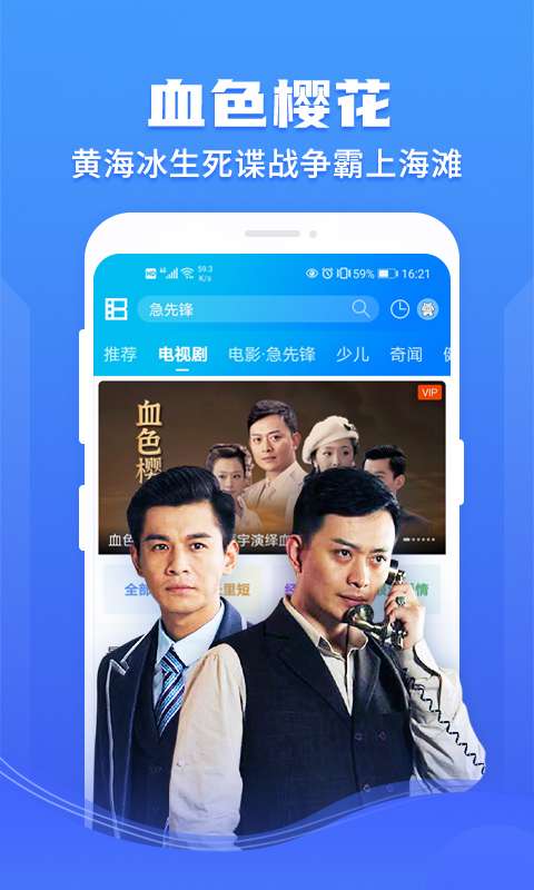 暴风影音截图(2)