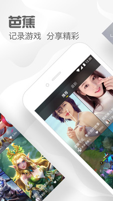 芭蕉小视频截图(1)